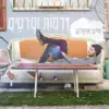 Haim Ifargan - דרמות וסרטים - Single